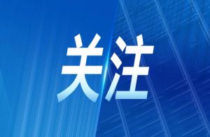 【政策解读】海关总署关于进一步优化综合保税区进出区管理的公告