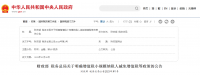 财政部 税务总局关于明确增值税小规模纳税人减免增值税等政策的公告
